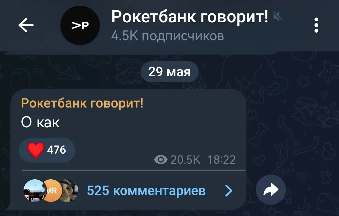 Перезапуск Рокетбанка в июле 2025 года с новым руководством и лицензией Совкомбанка